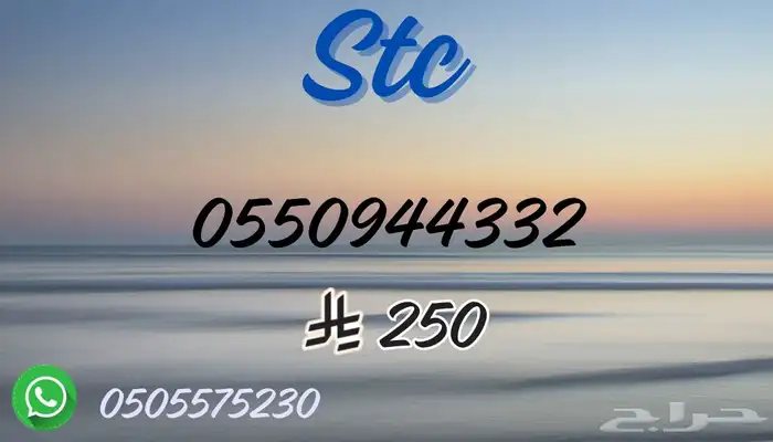 ارقام مميزة 8