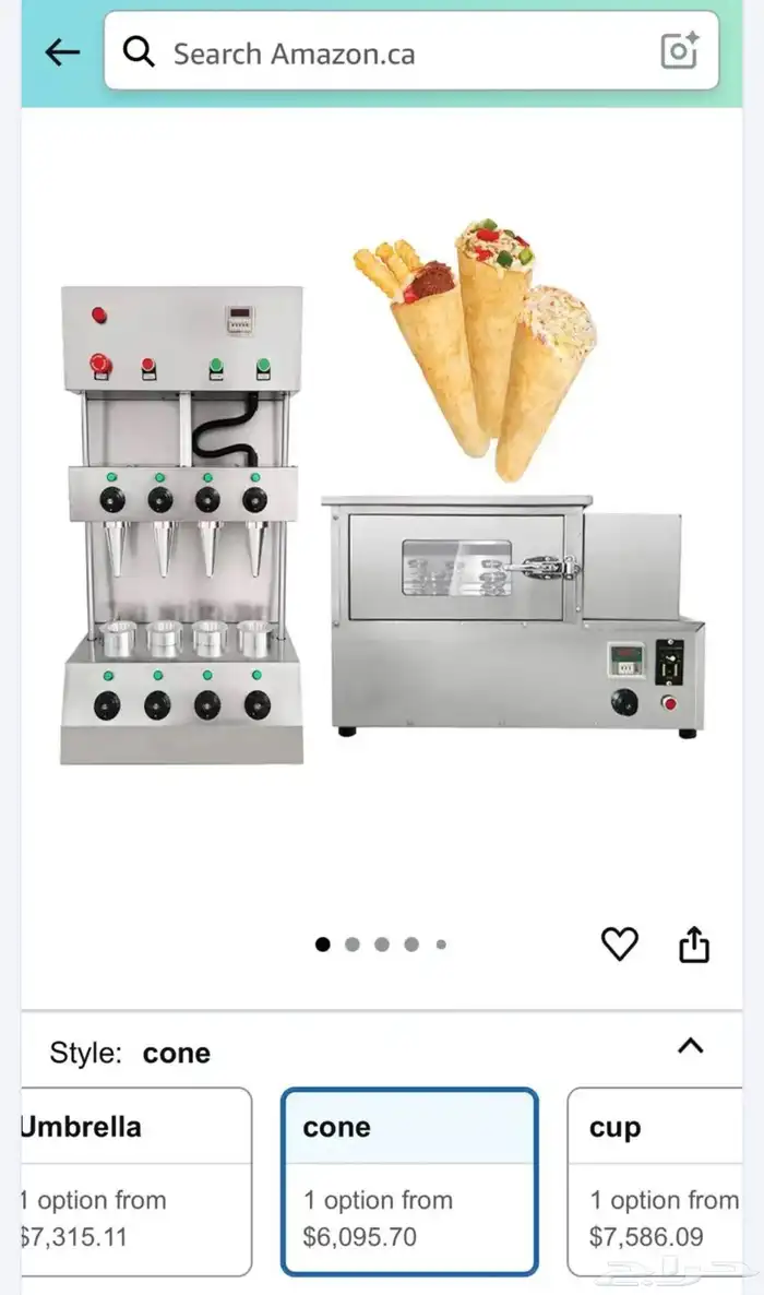 مكينة كونو بيتزا 1