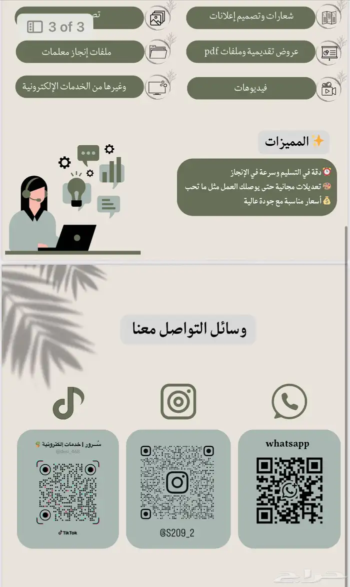 زهور للخدمات الإلكترونية 0