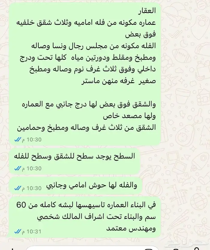 فيلا للبيع 3
