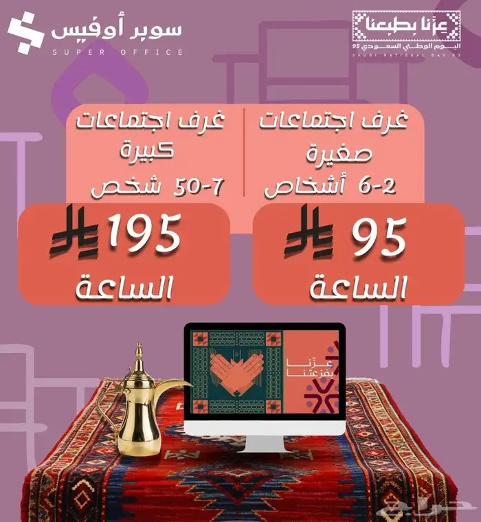 مكتب للايجار السويدي العارض السليمانية 6