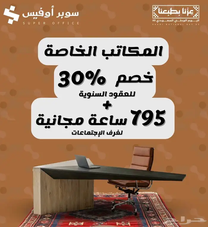 مكتب للايجار السويدي العارض السليمانية 9