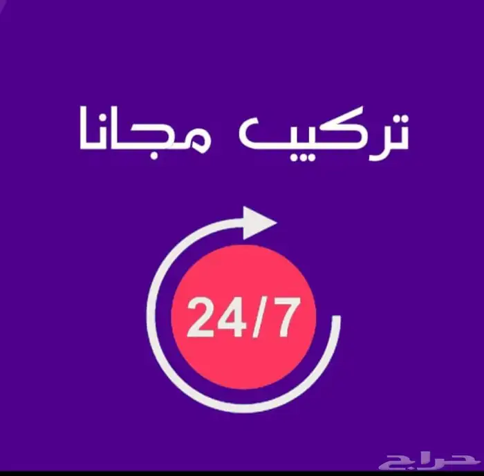 مندوب تركيب الانترنت الالياف البصرية نت stc 4