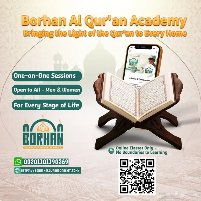 تحفيظ القرآن الكريم وتعليم اللغة العربية 4