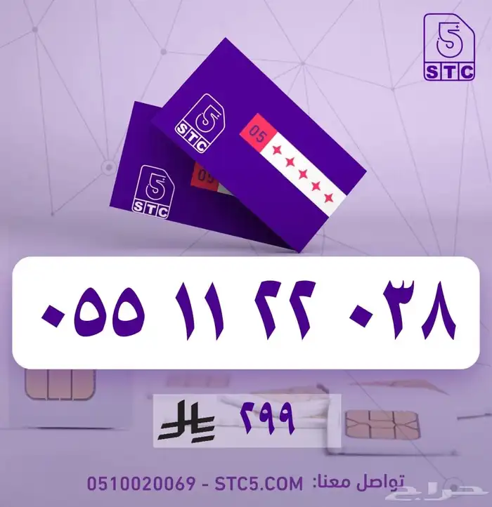 ارقام جوال سوا مميزة رباعية ثلاثية دبل مكرر رمز واكثر 17