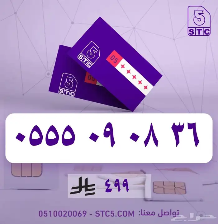 ارقام جوال سوا مميزة رباعية ثلاثية دبل مكرر رمز واكثر 1
