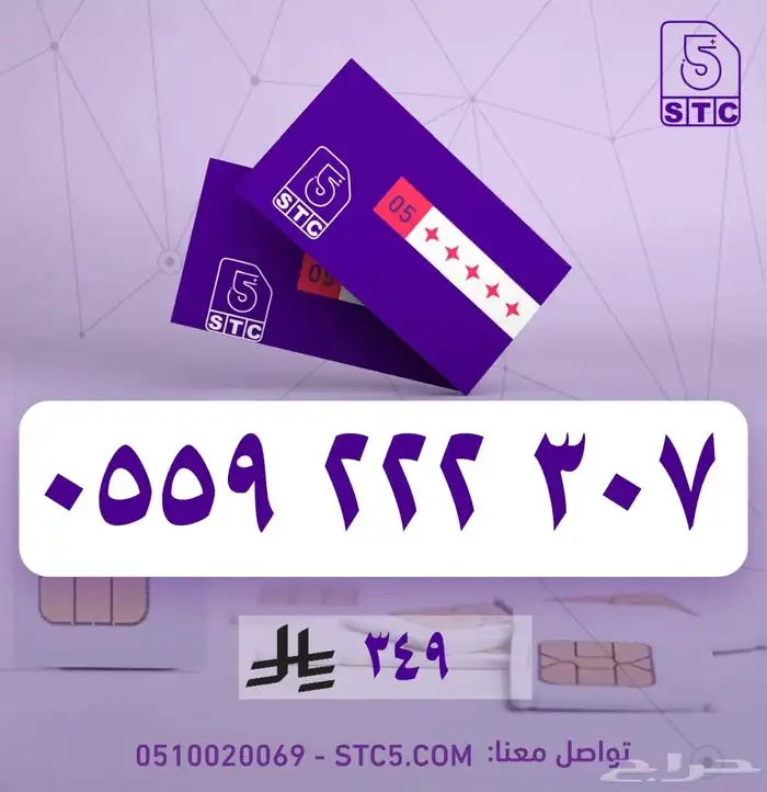 ارقام جوال سوا مميزة رباعية ثلاثية دبل مكرر رمز واكثر 2