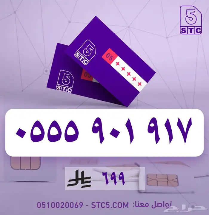 ارقام جوال سوا مميزة رباعية ثلاثية دبل مكرر رمز واكثر 11