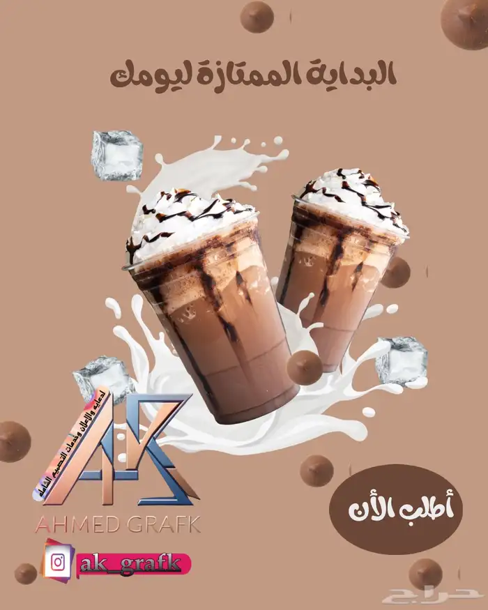 تصماميم وعروض اليوم الوطني السعودي 4