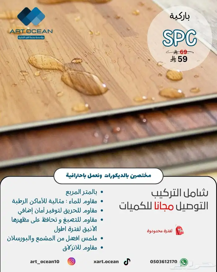 باركية spc 0