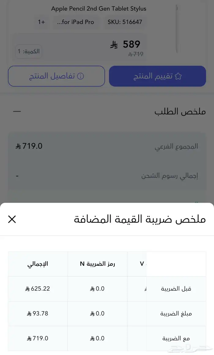 قلم ابل 2