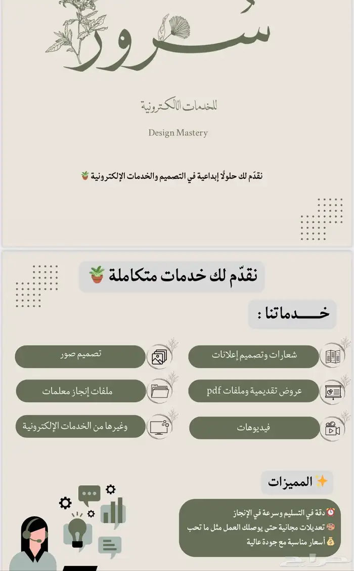 زهور للخدمات الإلكترونية 1
