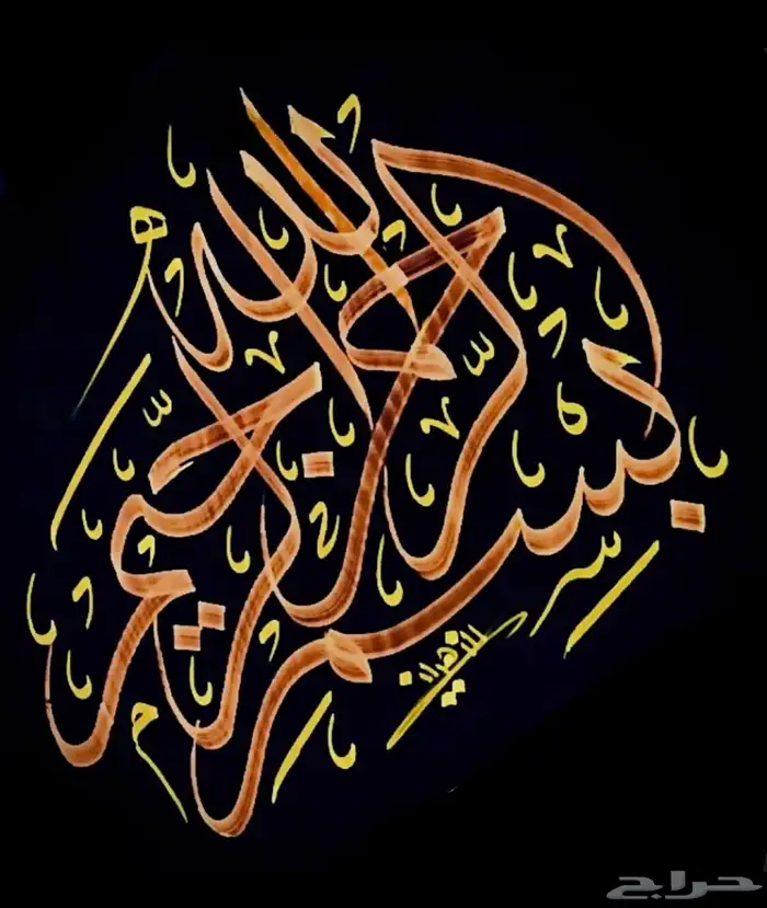 خطاط سعودي 6