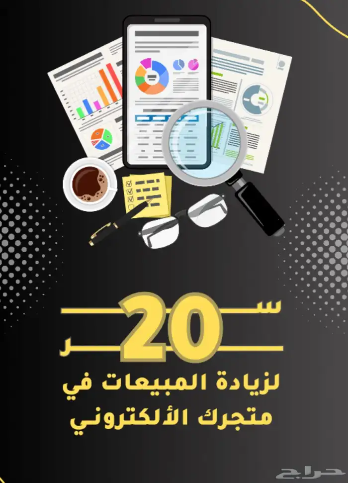 14 كتاب إلكتروني يفيدك في التجارة والربح أونلاين 4