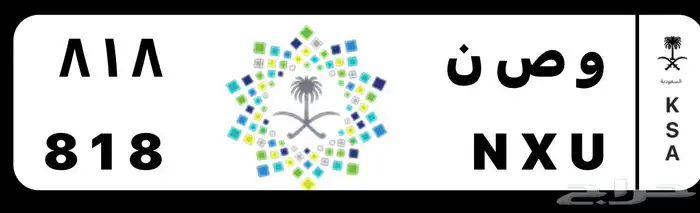 لوحه لقبيلة بلي 818 0