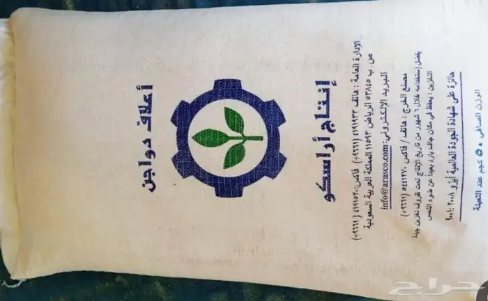 علف اراسكو 0