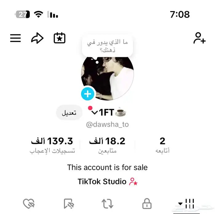 حساب تيك توك للبيع 0