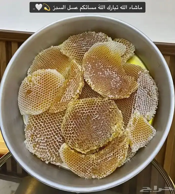 عسل الجنوب محايل عسير أفضل عسل 1
