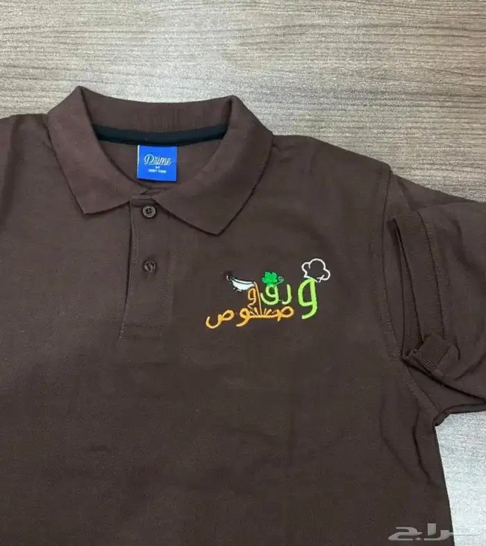 تطريز وطباعه تيشرتات الزي الموحد 35 ريال اقل كميه 12 15