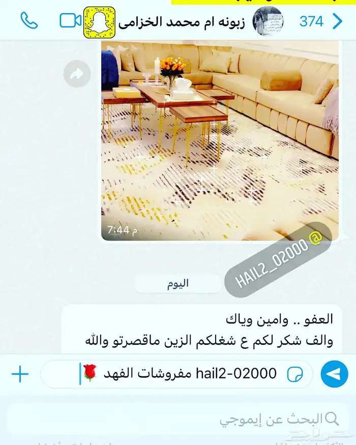 تأثيث مجالس 2025 مفروشاات الفهد كنبات تفصيل ع الطلب نسخ لصق 43