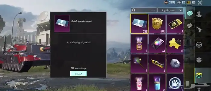 حساب ببجي للبيع 1