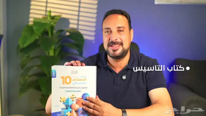 معاصر 10 ومراجعة ليلة الامتحان PDF 2