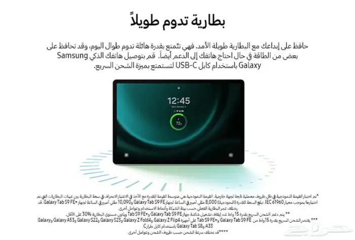 جلكسي تاب S9 جديد 4