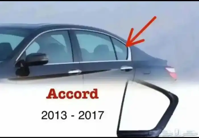 جلد مثلث باب خلفي هوندا اكورد 2013 - 2017 0