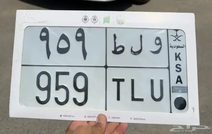 لوحه TLU و قفل 959 1
