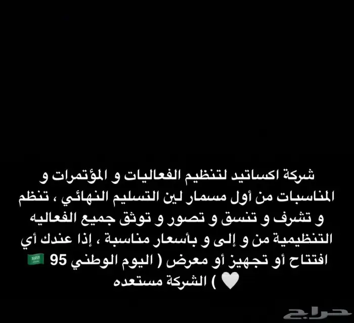 احتفالات تجهيزات مناسبات 1