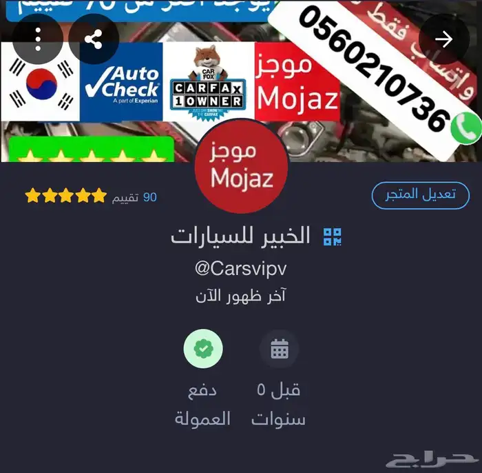 تقرير موجز اقل سعر فوري وسريع 2