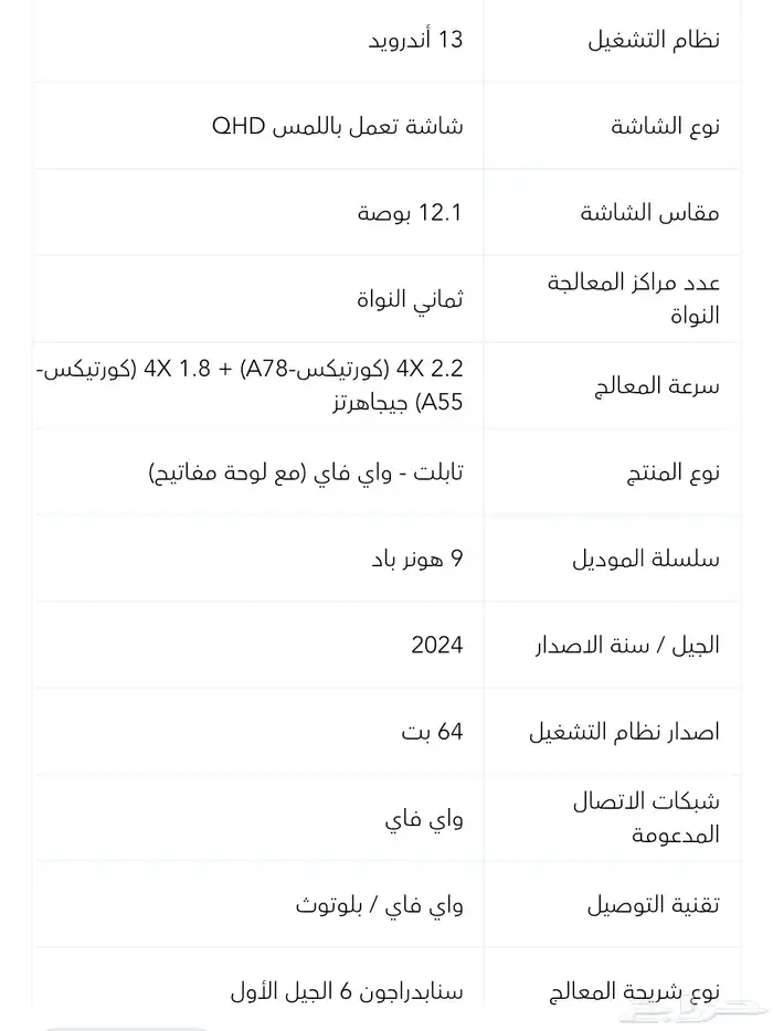 ايباد تابلت جهاز 1