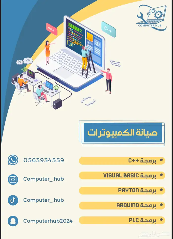 صيانة اجهزة الكمبيوتر 1