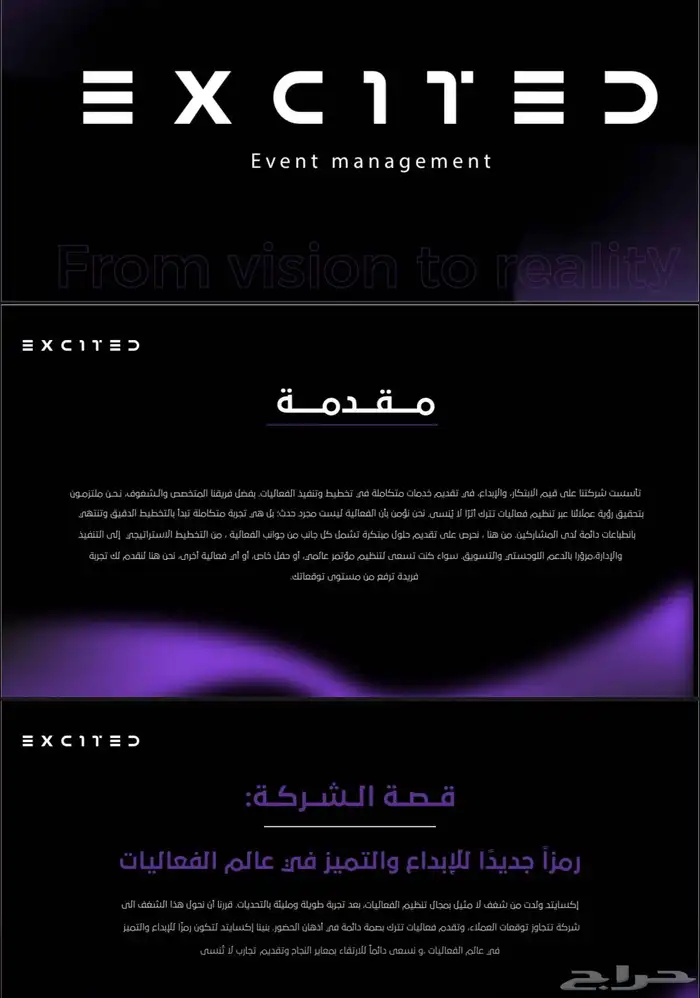 احتفالات تجهيزات مناسبات 3
