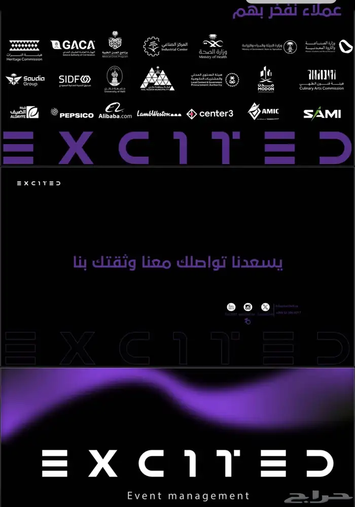 احتفالات تجهيزات مناسبات 2