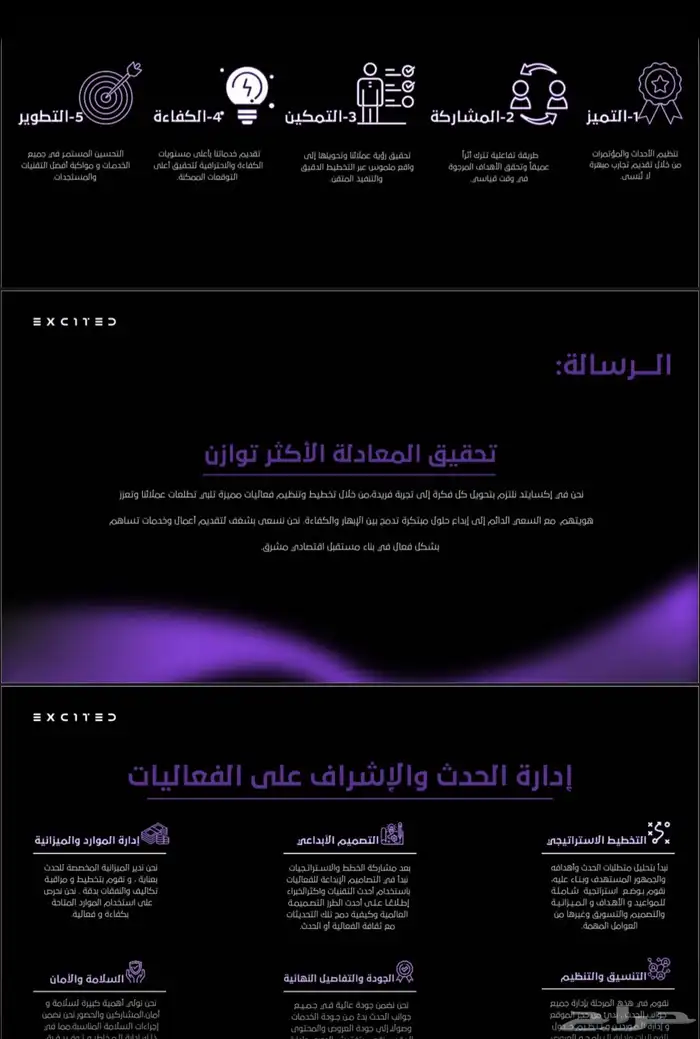 احتفالات تجهيزات مناسبات 4