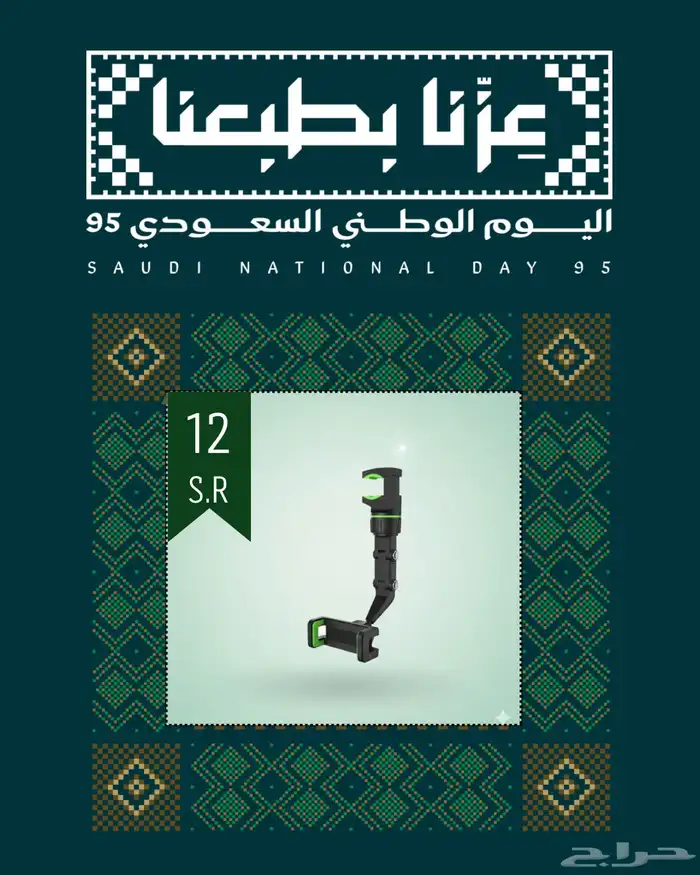 مسكة سيارة. عرض خاص 0