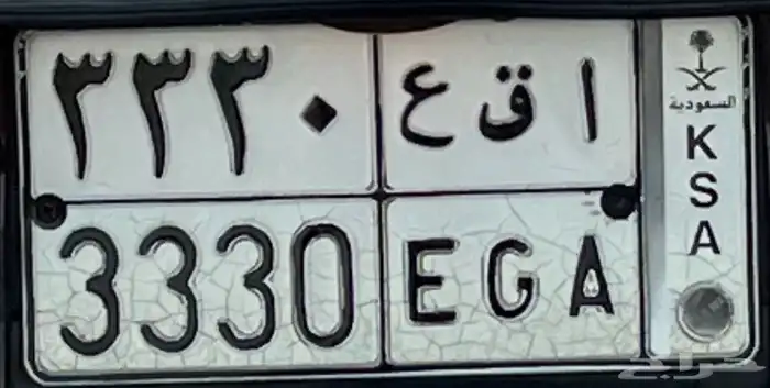 لوحة أرقام مميزة ( 3330 ) 0