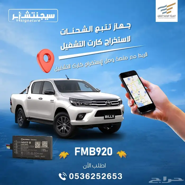 اجهزة تتبع وداش كام 0