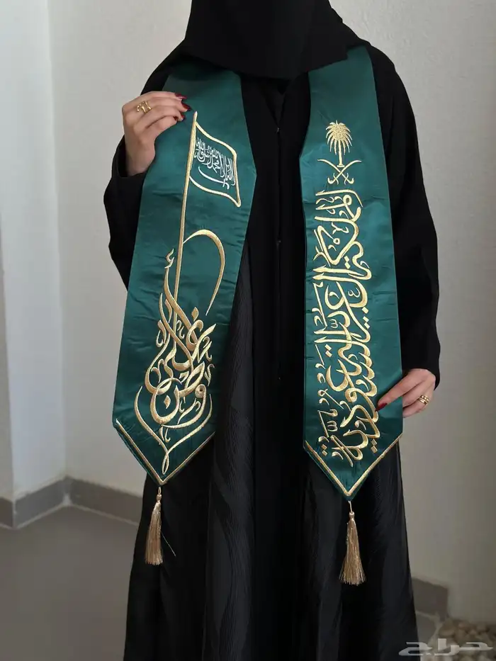 شال لليوم الوطني 2