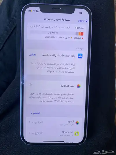 ايفون 12 index
