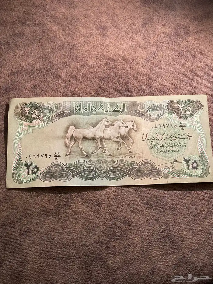 ريالات الملك فيصل ( عملات صدام حسين )عملات نادره جدآ 9