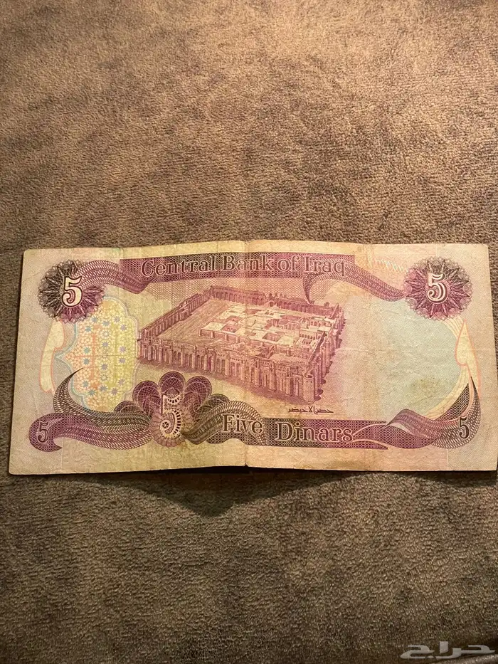ريالات الملك فيصل ( عملات صدام حسين )عملات نادره جدآ 4