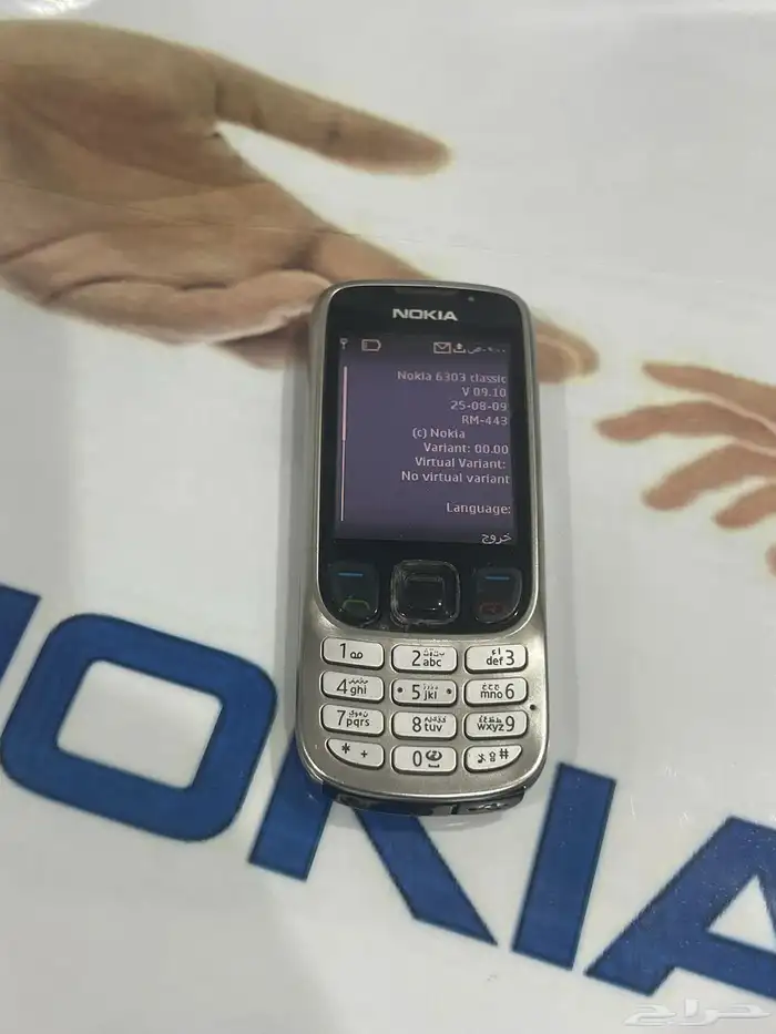 نوكيا 6303 كلاسيكي نيكل 1