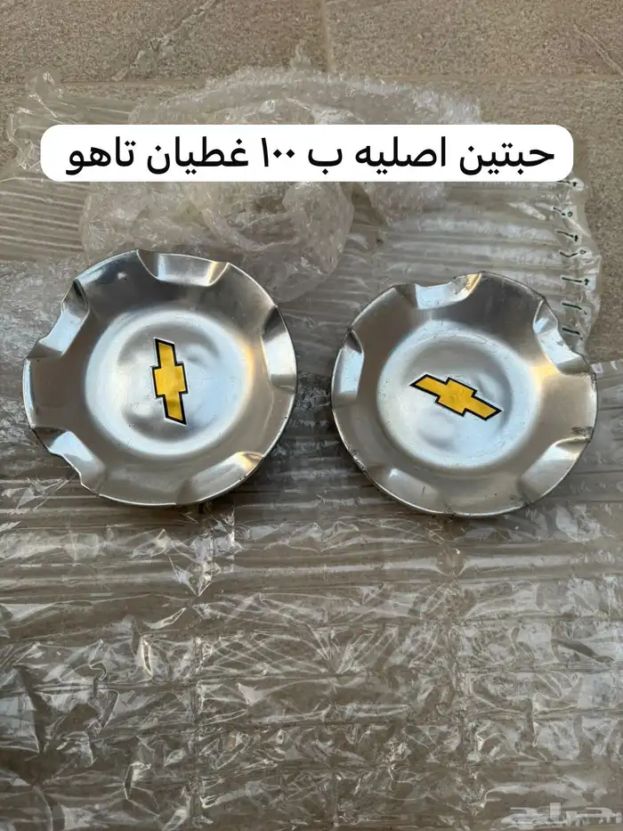 غطيان جنوط جمس تاهو شفر 9