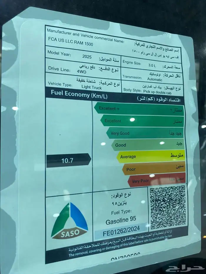 دودج رام لارامي 2025كاش وتاجير منتهي بالتمليك 13
