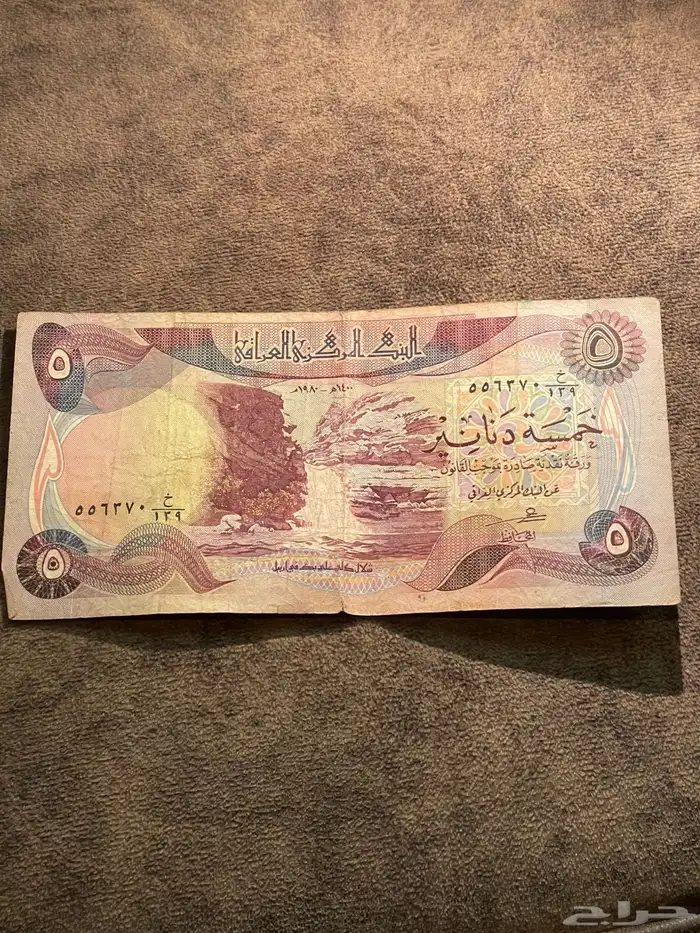 ريالات الملك فيصل ( عملات صدام حسين )عملات نادره جدآ 3