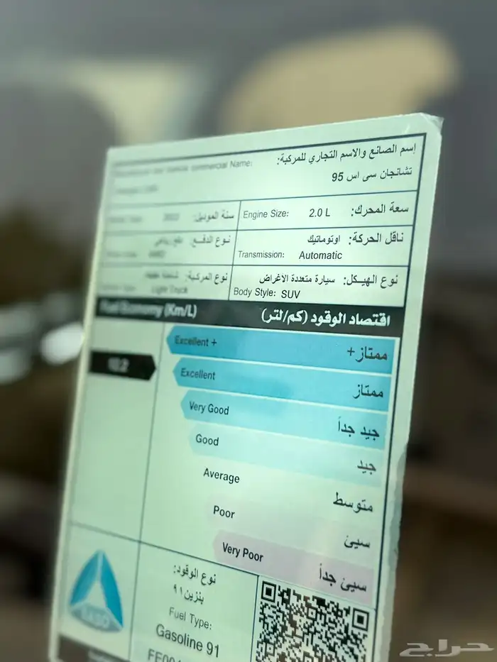 للبيع شانجان CS95 فل كامل 2022 16