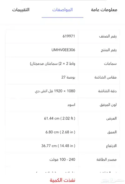 شاشة ايسر index
