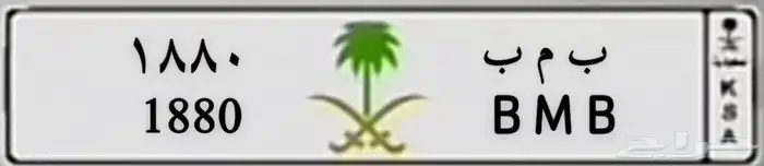 لوحه سياره للبيع 0